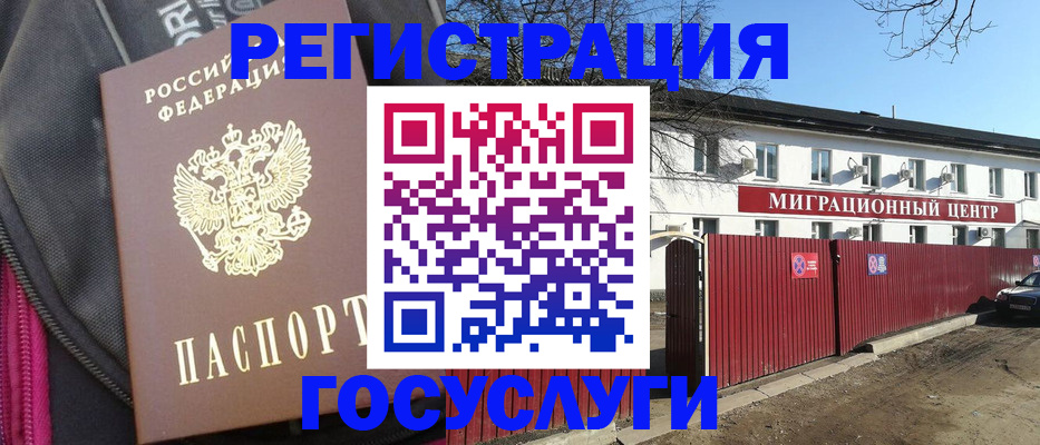 прописка паспорт в Кеми