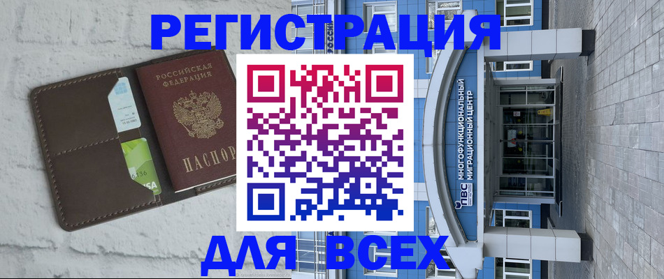 временная регистрация надежно в Кеми
