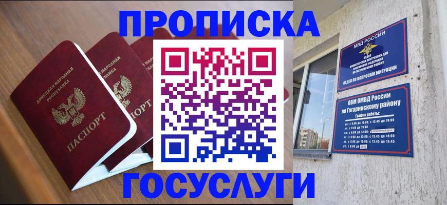 временная регистрация в квартире в Кеми
