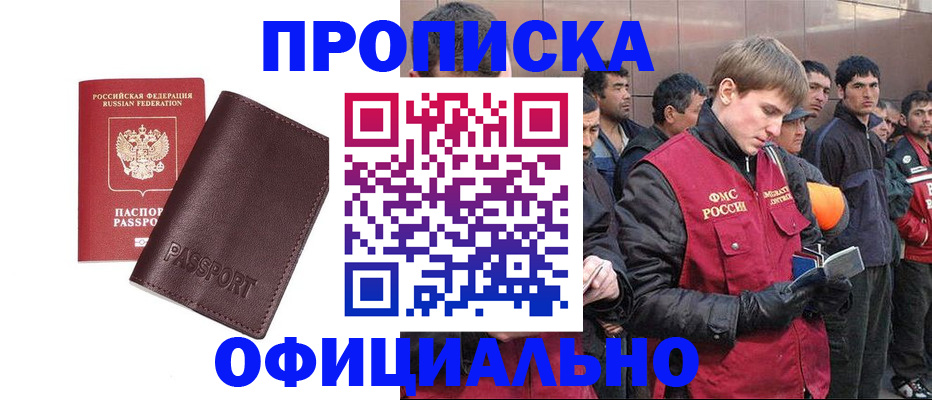 прописка штамп в Кеми
