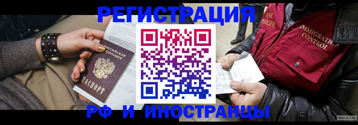 прописка для школы в Кеми