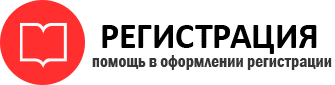 прописка в Кеми id321077